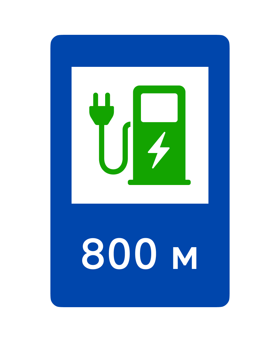 Знак 6.7.3 Електрозарядні станції