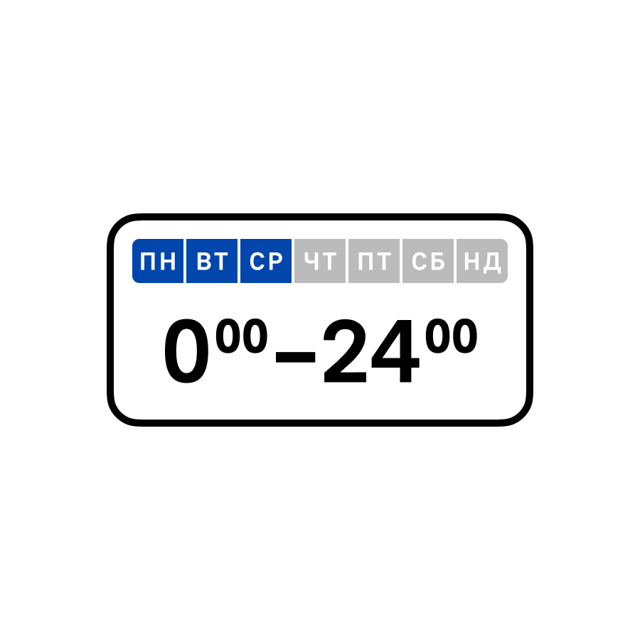 Новий знак 7.4.3