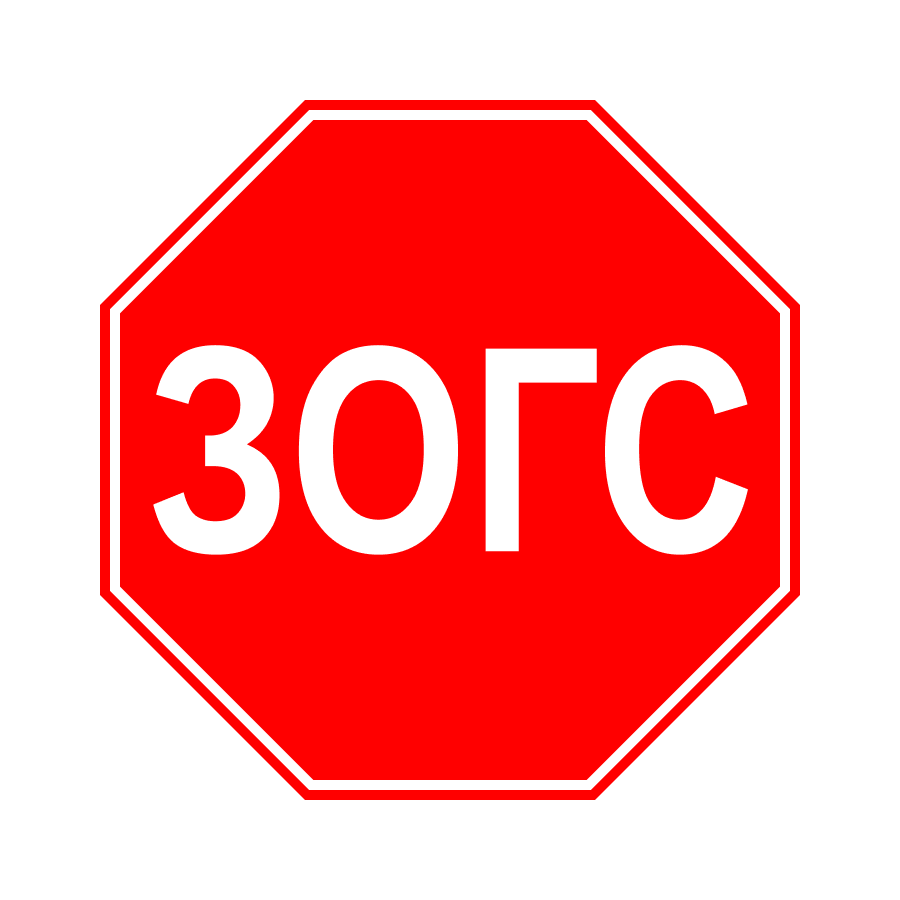 Знак «STOP» в Монголії